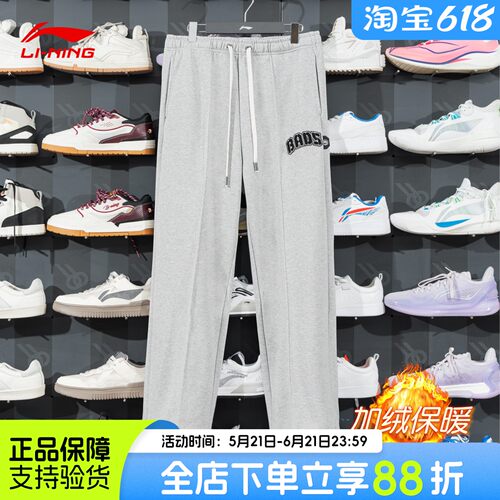 破旧立新李宁运动裤反伍系列