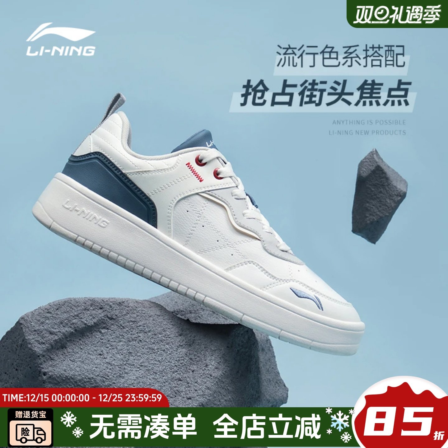 李宁百搭经典板鞋小白鞋