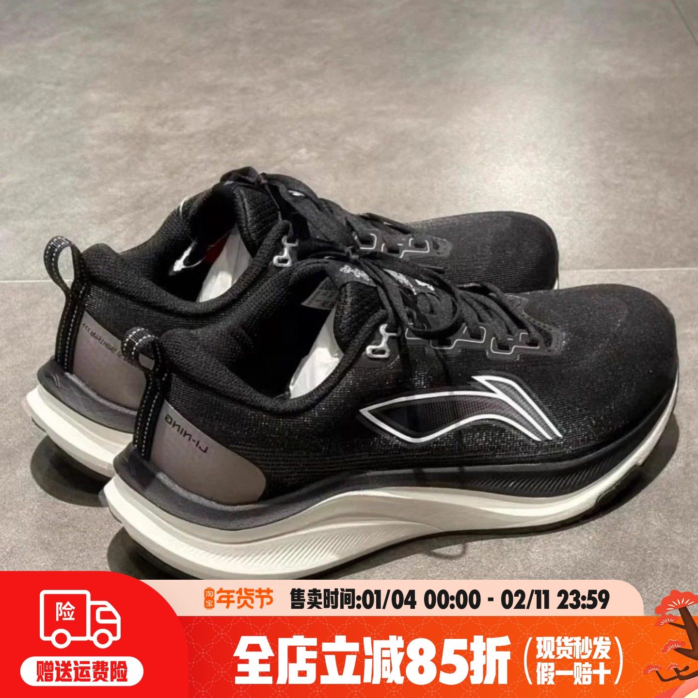 李宁赤兔8秋冬款跑步鞋2025年冬季新款中考竞速运动鞋男ARPV013,运动鞋new,跑步鞋,淘宝优惠券,粉丝福利购,淘宝优惠卷