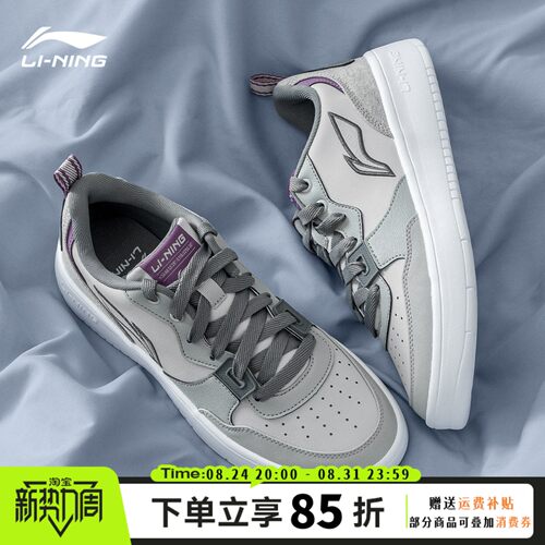李宁休闲板鞋男2026年夏季新款爆款百搭经典软底低帮轻便运动鞋