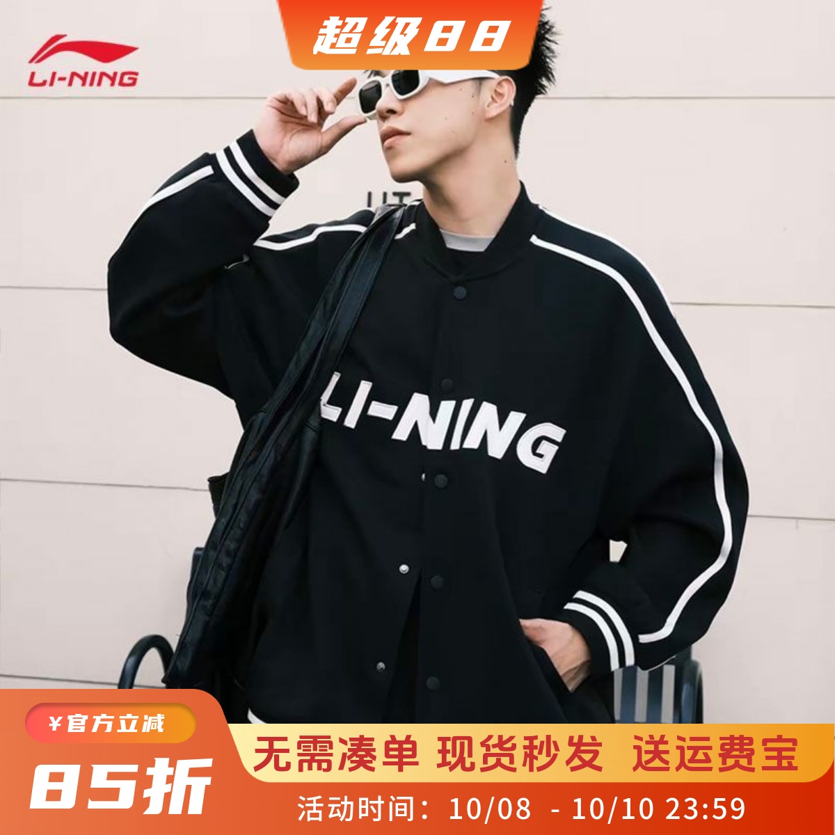 李宁运动外套男女款春秋