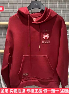 李宁连帽卫衣故宫联名2026年春季新款套头本命年情侣上衣AWDW115