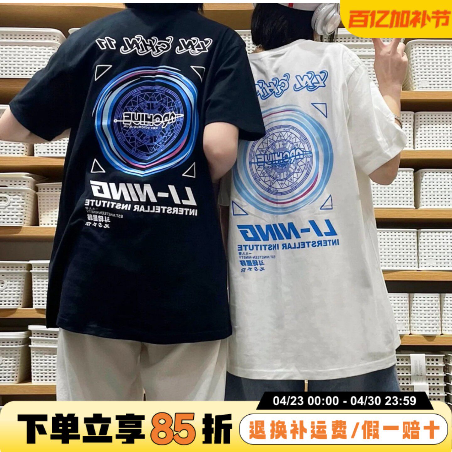 李宁短袖男T恤斗转星移纯棉汗衫女夏季新款国潮时尚情侣美式半袖