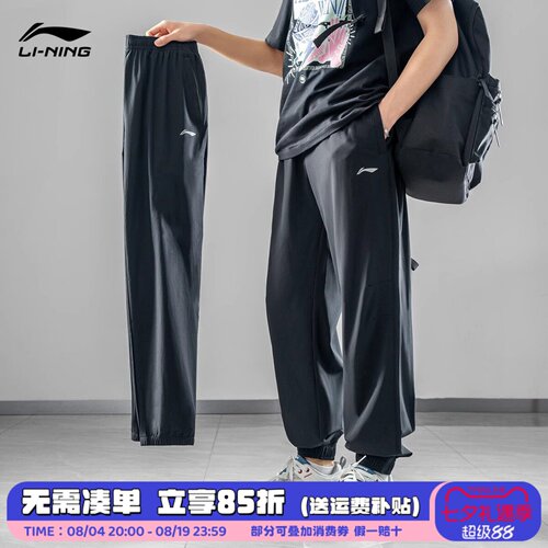 李宁速干收口运动裤凉感