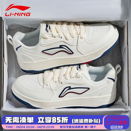 李宁天迹SOFT板鞋男2026春秋新款青少年休闲鞋学生厚底低帮运动鞋