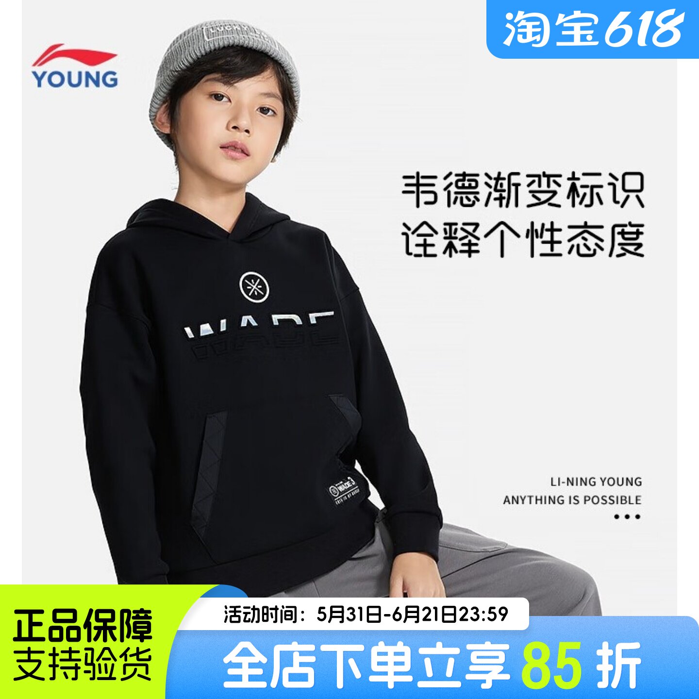 李宁儿童加绒卫衣2026春秋新款韦德特价男童大童运动上衣保暖帽衫
