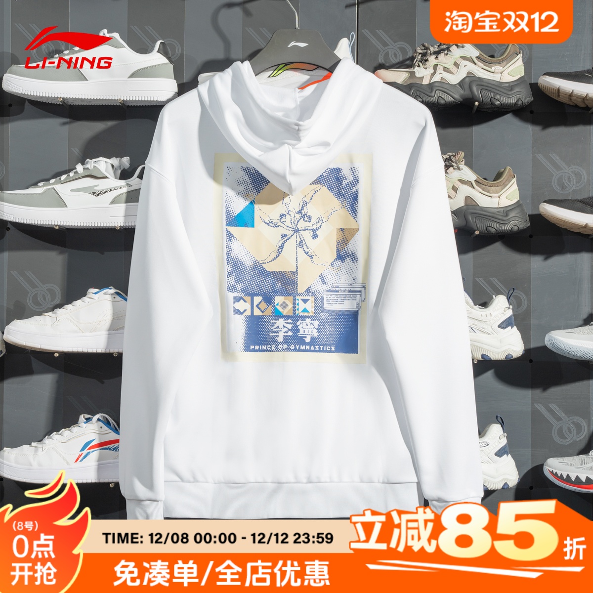 李宁卫衣男情侣春秋套头连帽