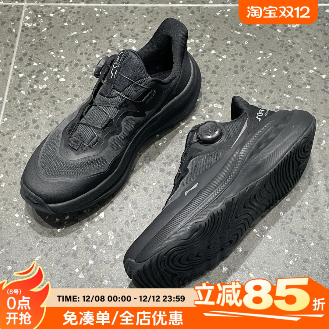 李宁一脚蹬SOFT GO MAX2轻量透气通勤鞋情侣款软底运动鞋AGLV001