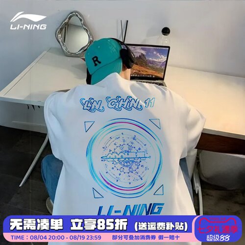 李宁短袖男夏季薄款斗转星移