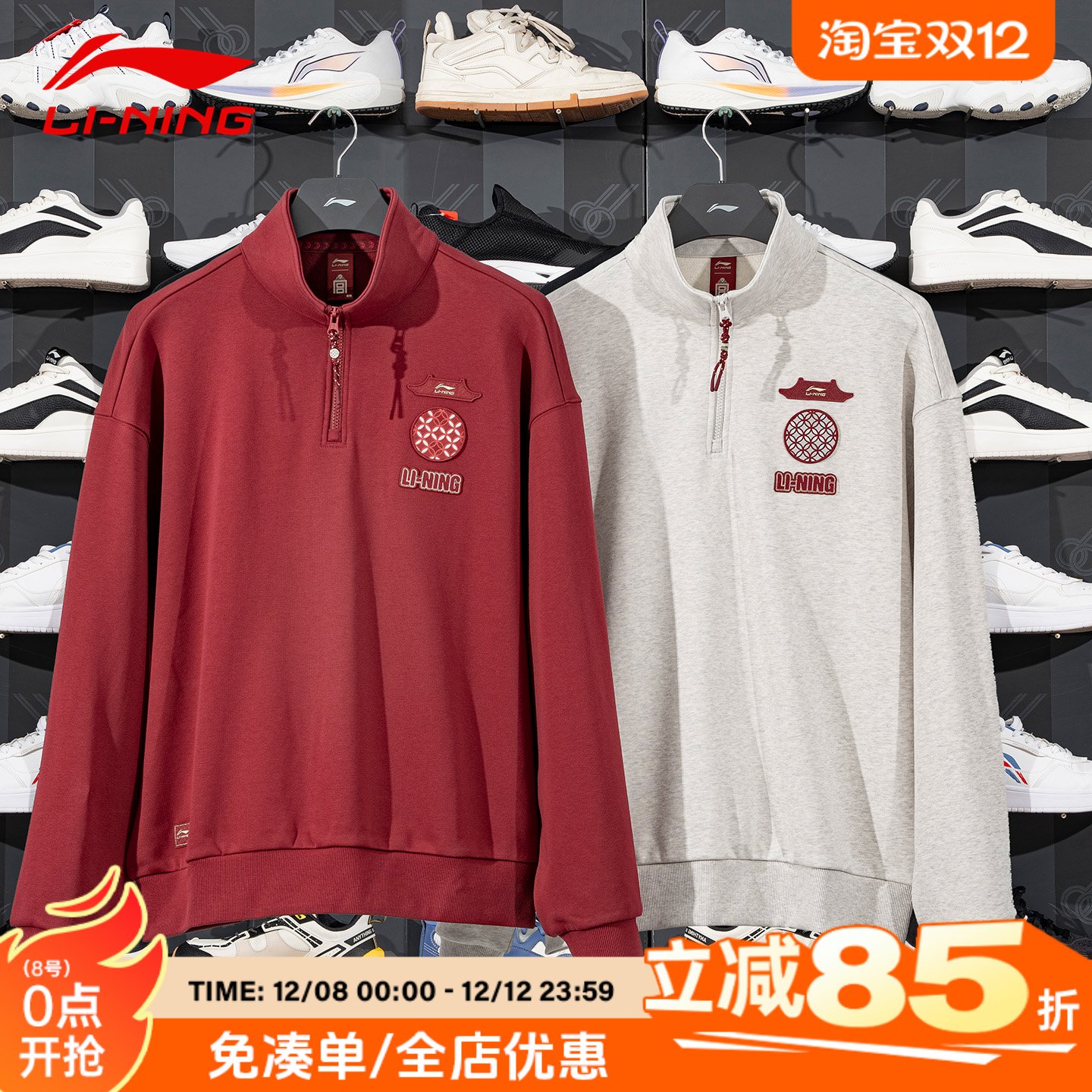 李宁半拉链卫衣男2026年新款中国故宫联名立领套头上衣女AWDW463