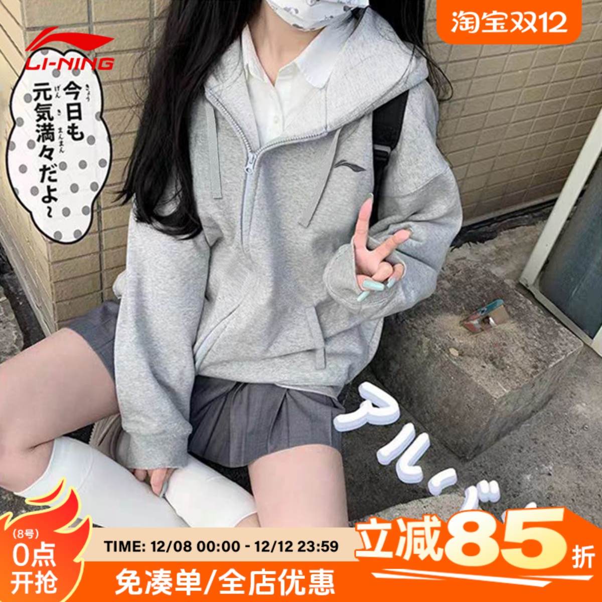 李宁外套【慵懒日系风】