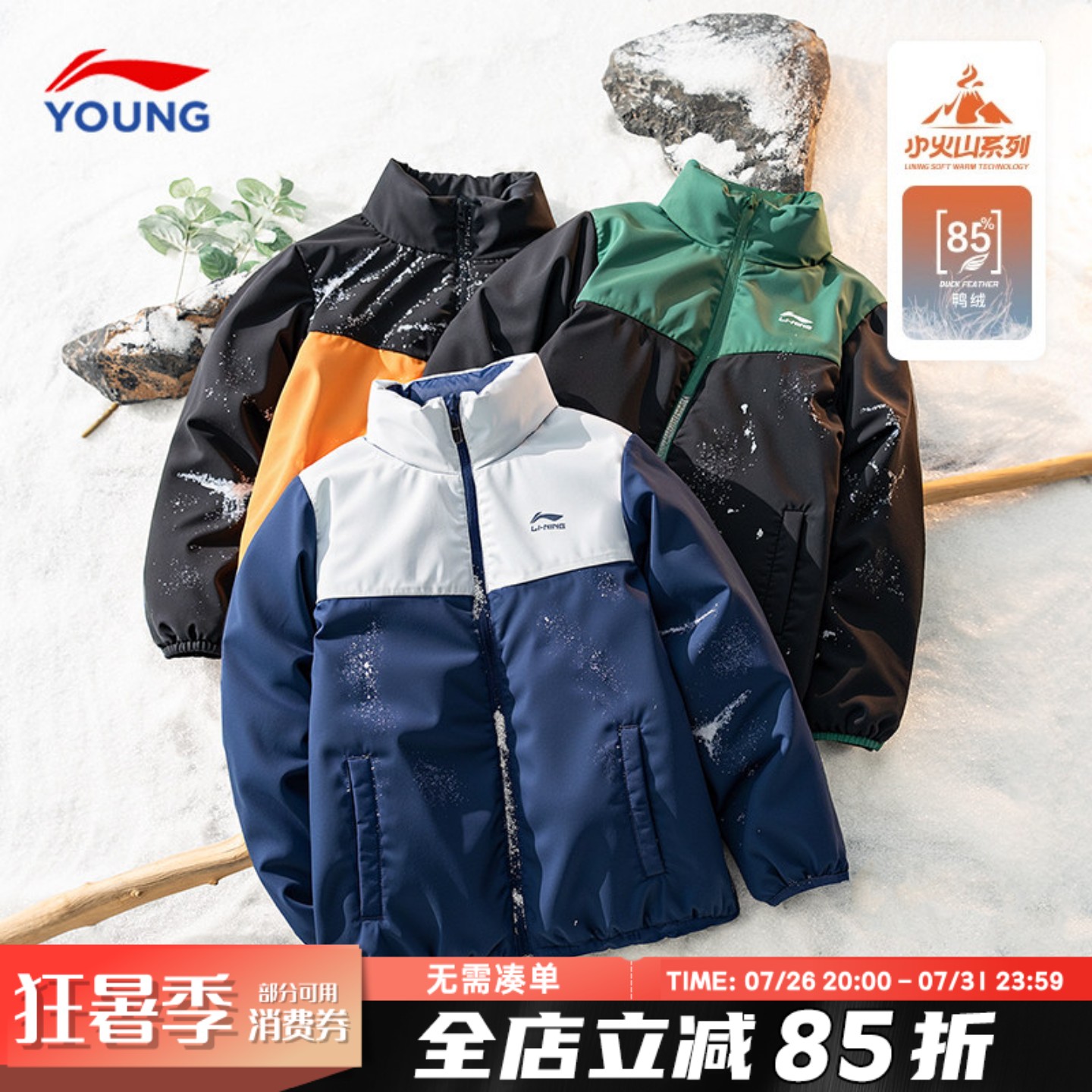 李宁儿童羽绒服秋冬款2024新款男大童鸭绒短款加厚运动冬装外套