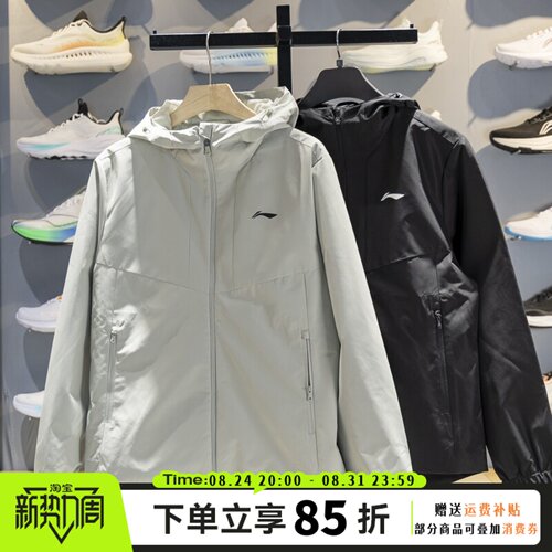 李宁冲锋外套男2026秋季新品户外防风防泼水连帽夹克风衣AFDVG67