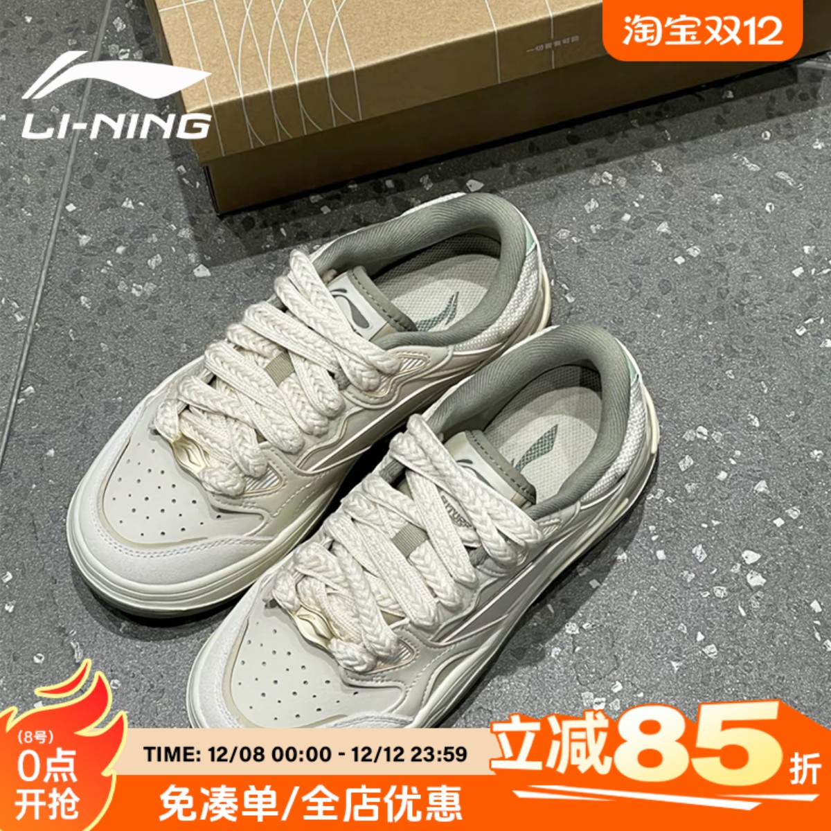 李宁爆款溶解鞋厚底女款面包鞋