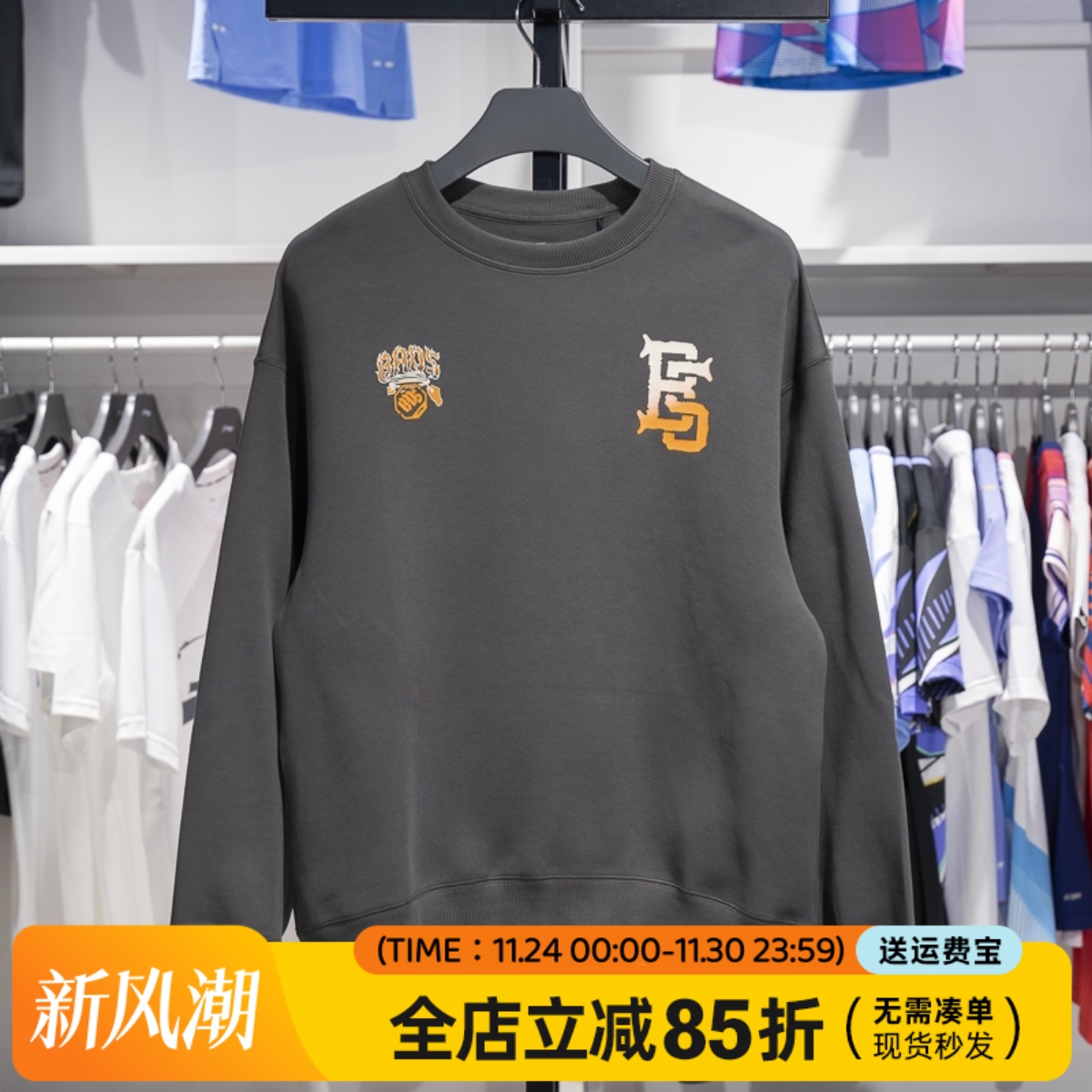 李宁反伍系列宽松圆领卫衣