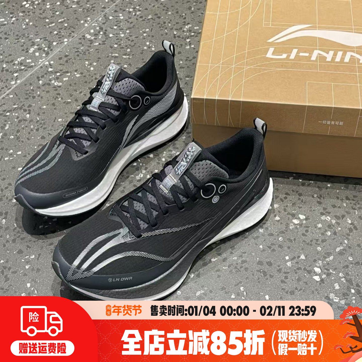 李宁男鞋赤兔8PRO秋冬款2025年新款秋冬跑鞋缓震运动鞋ARPV015,运动鞋new,跑步鞋,淘宝优惠券,粉丝福利购,淘宝优惠卷