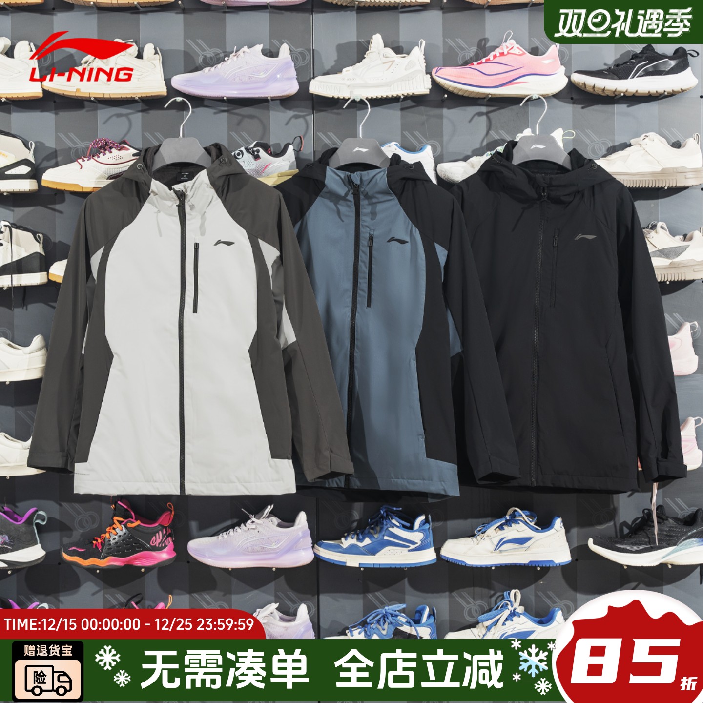 李宁新款三合一专柜同款风衣