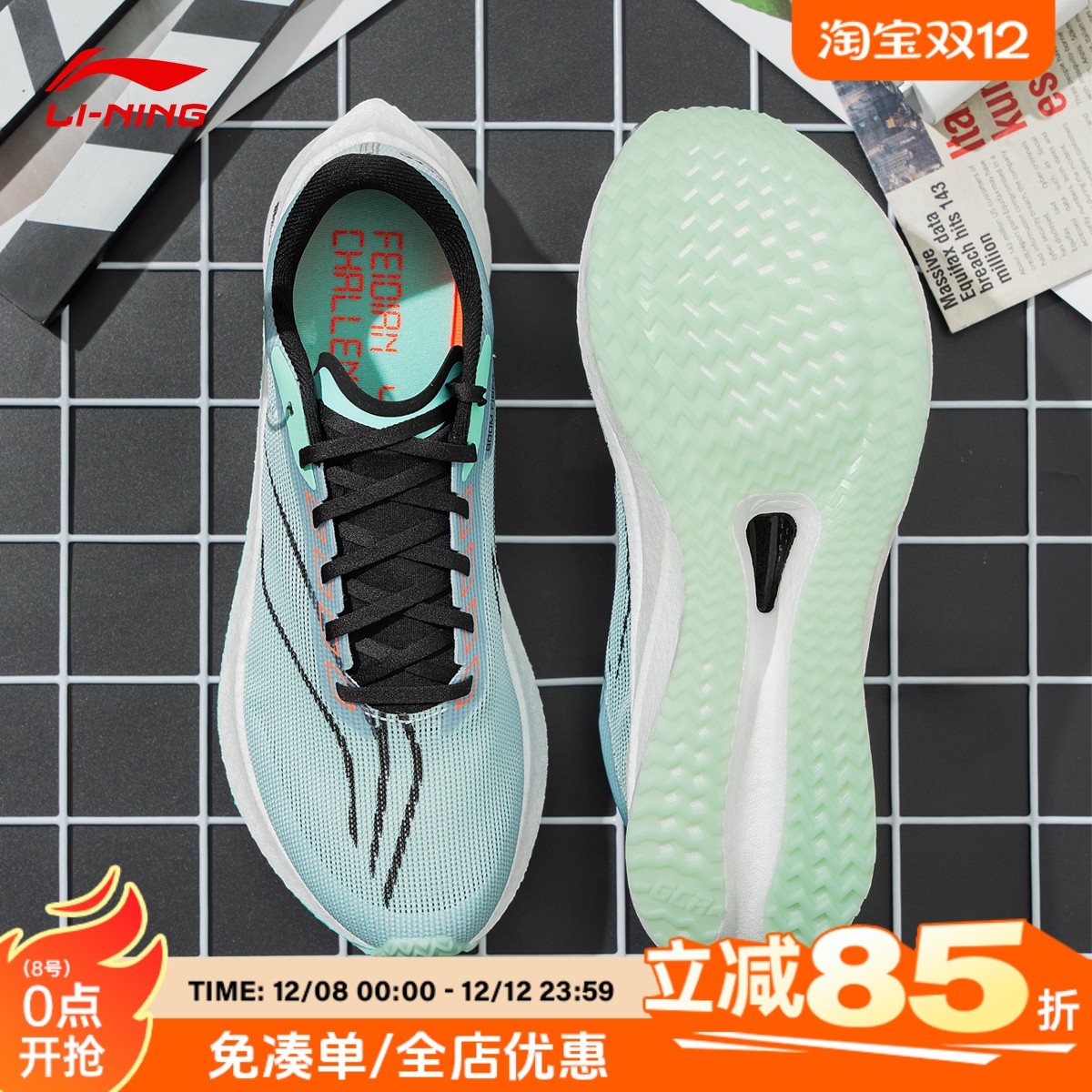 李宁飞电4C碳板专业竞速跑鞋男鞋