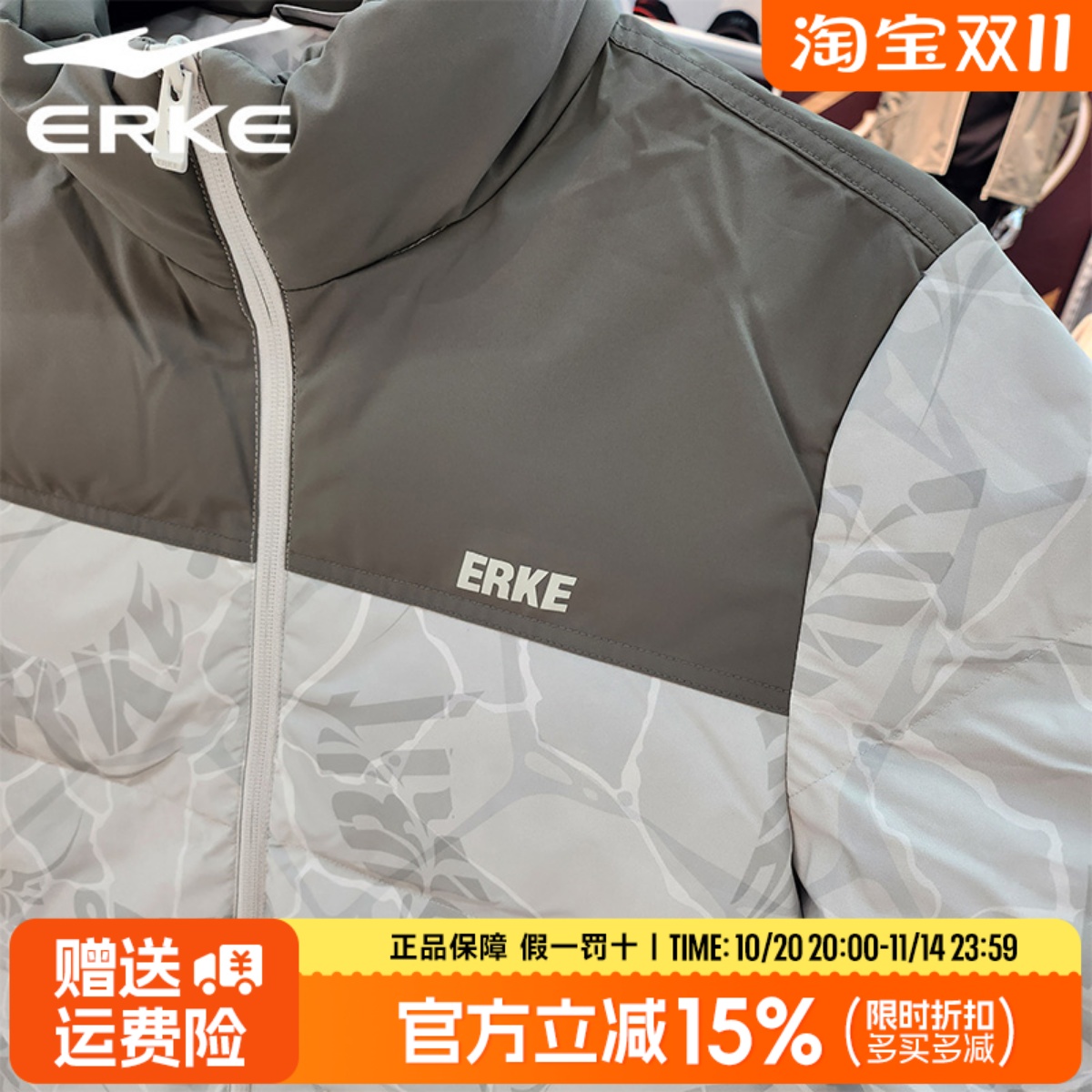 鸿星尔克立领羽绒服男冬季新款加厚运动保暖外套线下撤柜清仓特价