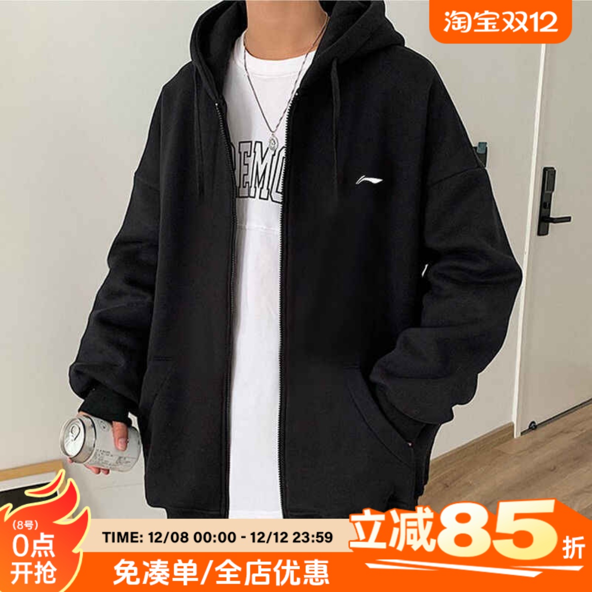 李宁经典黑色百搭连帽卫衣开衫