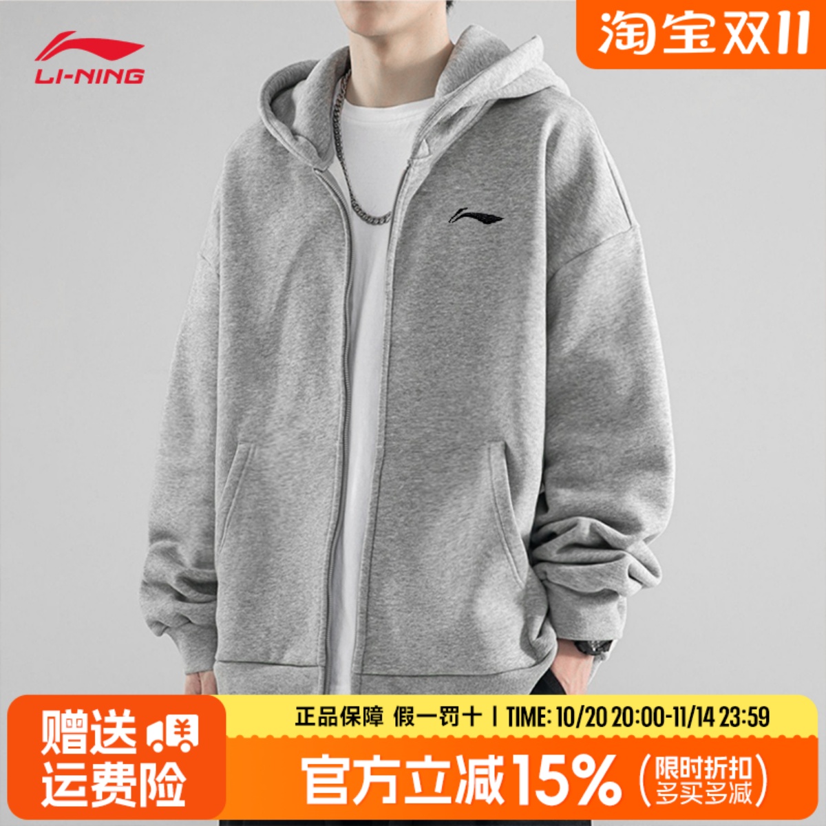 李宁外套男早春2025新款爆款开衫卫衣连帽运动服灰色简约百搭上衣