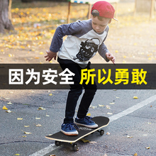 四轮滑板初学者儿童小孩男孩女成年6-12岁 8-10岁划板专业滑板车