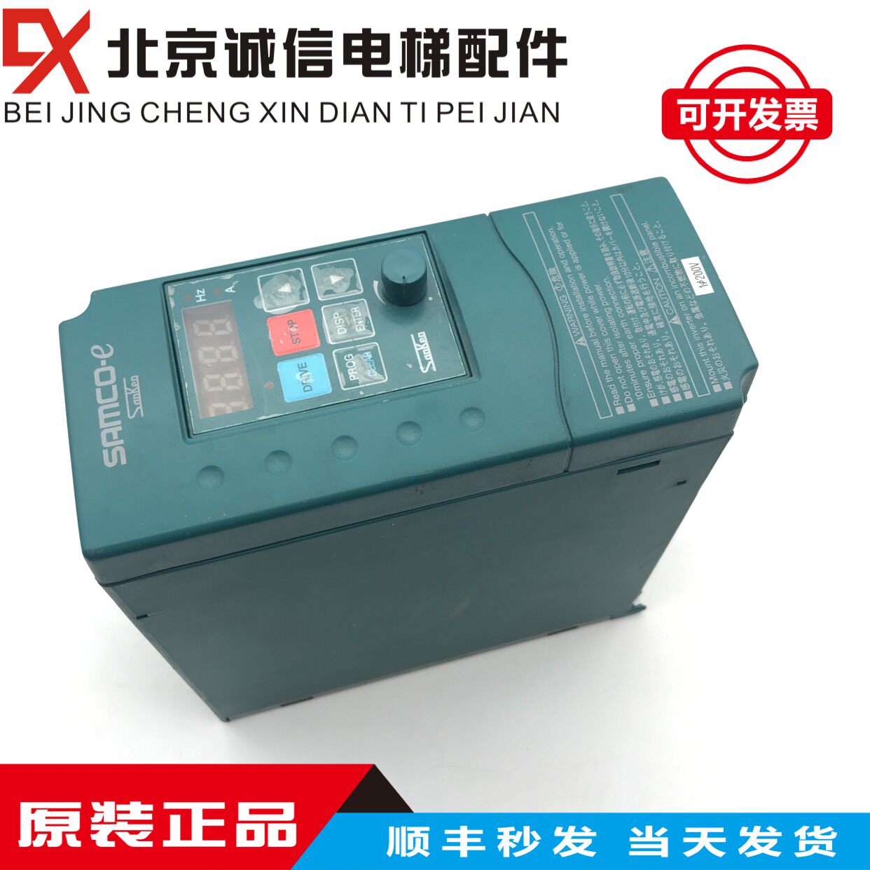 TYPE:ES-0.4K电梯门机控制器 三垦变频器 SAMCO-e 0.4KW原装