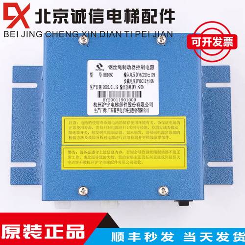 日立电梯配件钢丝绳制动器控制电源HH106C杭州沪宁夹绳器HH106B