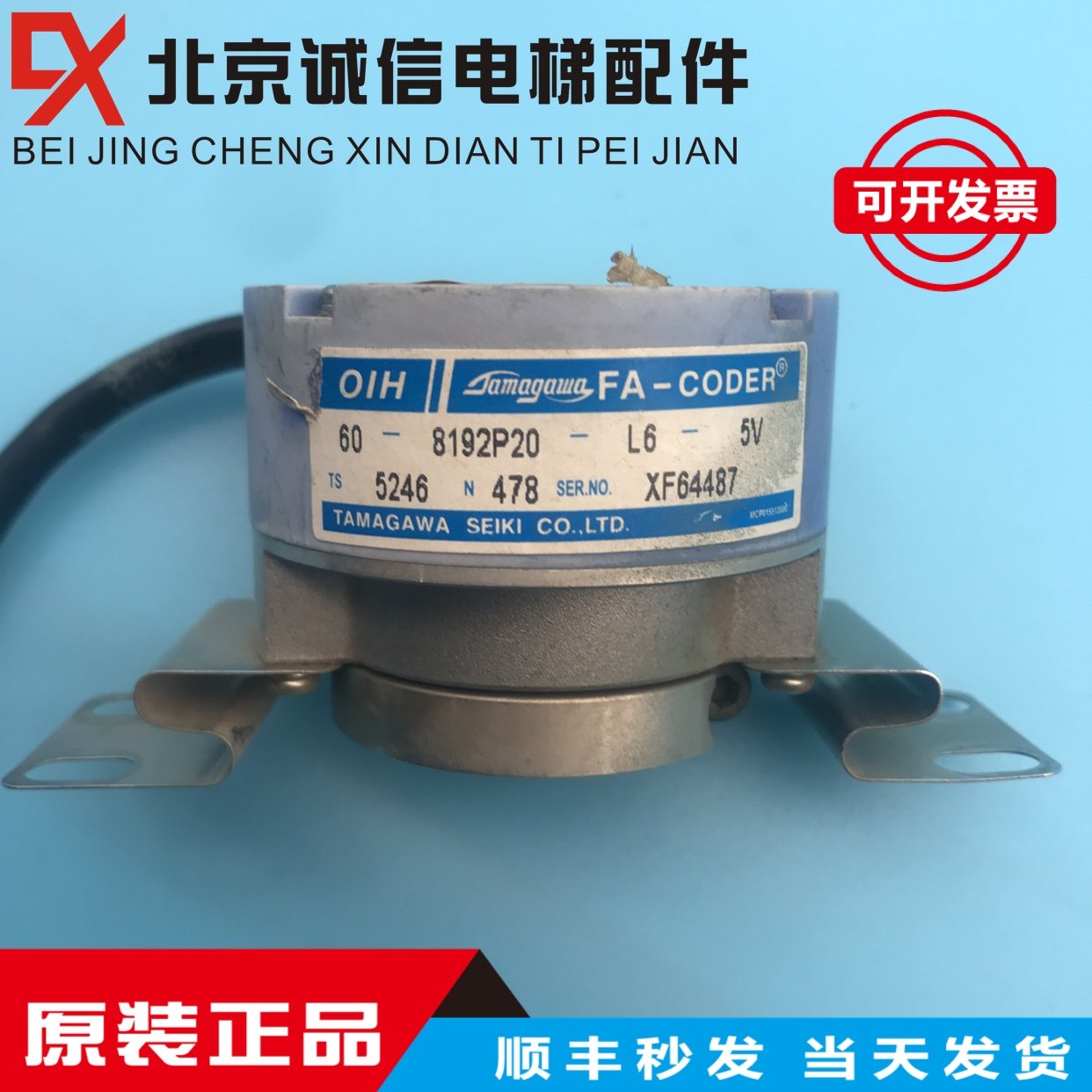 电梯配件多摩川编码器TS5246N478(OIH60-8192C/T P20-L6-5V)原装