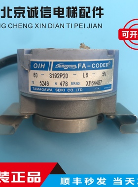 电梯配件多摩川编码器TS5246N478(OIH60-8192C/T P20-L6-5V)原装