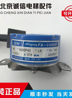 TS5233N576多摩川编码器永大日立电梯编码器/OIH48-6000P40-L6-5V