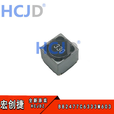 全新现货 B82477C6333M603 33uH ±20% 去耦电感  封装: SMD