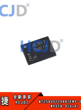 全新现货  MT25QU512ABB1EW9-0SIT 封装 WPDFN8 FLASH 存储器