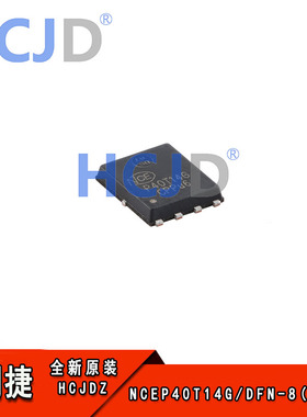 原装NCEP40T14G DFN-8(5x6) N沟道 40V 140A 功率MOSFET场效应管