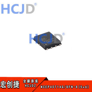 原装NCEP40T14G DFN-8(5x6) N沟道 40V 140A 功率MOSFET场效应管