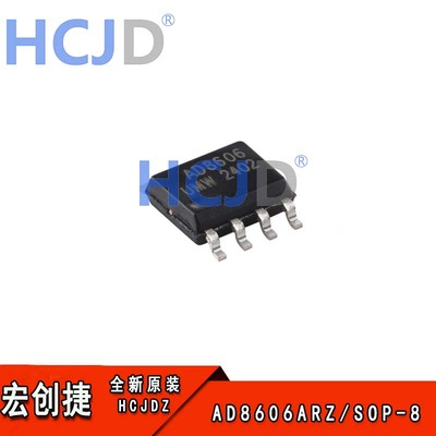 原装AD8606ARZ SOP-8 精密、低噪声 轨到轨输入/输出运算放大器
