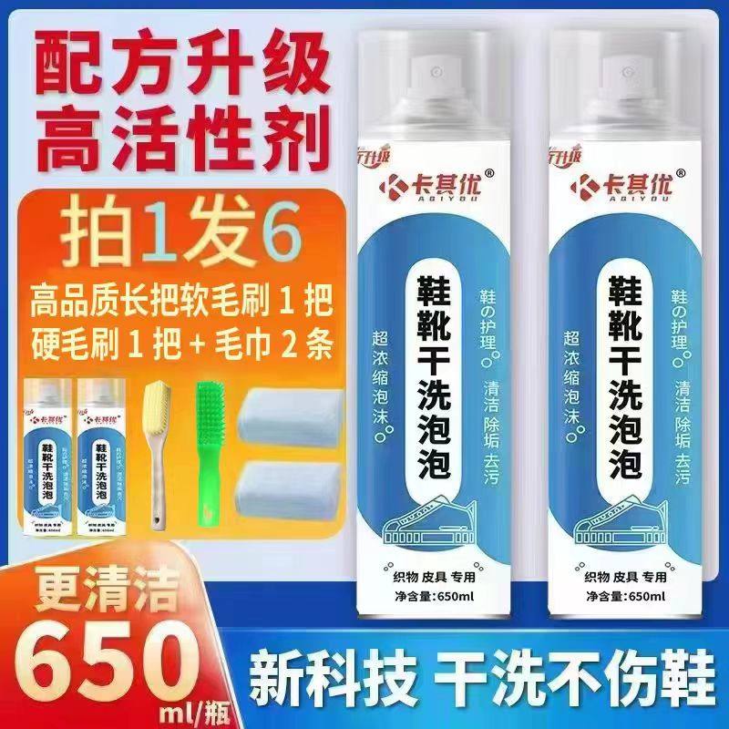 卡其优刷鞋神奇泡泡刷鞋神器多功能泡沫清洁剂鞋靴干洗泡泡泡沫,洗护清洁剂/卫生巾/纸/香薰,鞋/靴干洗剂,淘宝优惠券,粉丝福利购,淘宝优惠卷