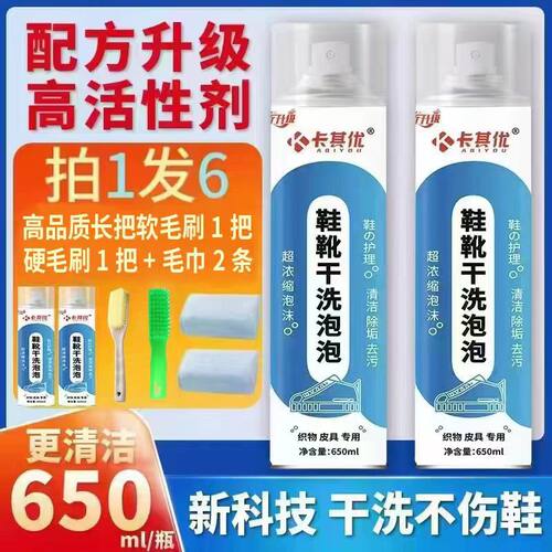 卡其优刷鞋神奇泡泡刷鞋神器多功能泡沫清洁剂鞋靴干洗泡泡泡沫