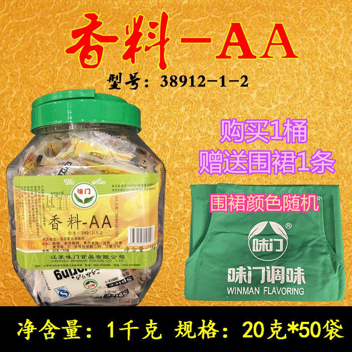 【1包包邮】味门香料AA38912-1-2调料调味料料包香烧烤调味品商用