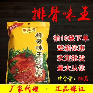 香滋园排骨味王園杨记味元 包邮 908克小吃材料炒炖煮菜砂锅面汤