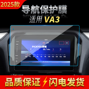 大众捷达VA3导航钢化膜中控屏幕高清防刮保护膜车载用品 适用25款