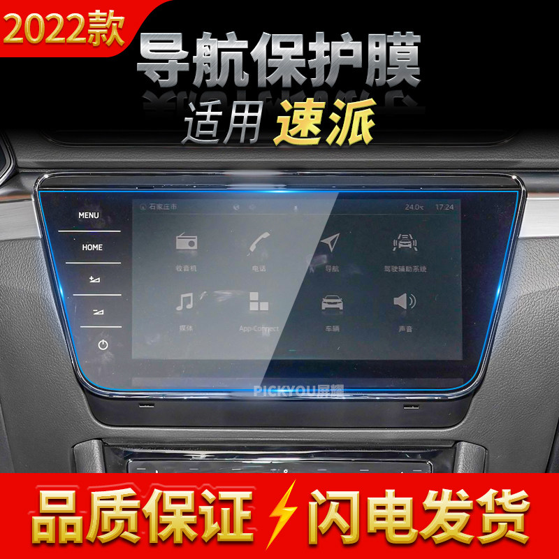 高清自动吸附防蓝光车载贴膜