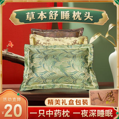 助眠安神深度失眠送老人妈妈九九重阳节生日礼物中药养生草本枕头