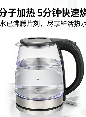 2L家用自动断电蓝光热水壶