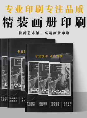 印刷书籍高端作品集VI手册定制精装画册同人文回忆录手掌书线装