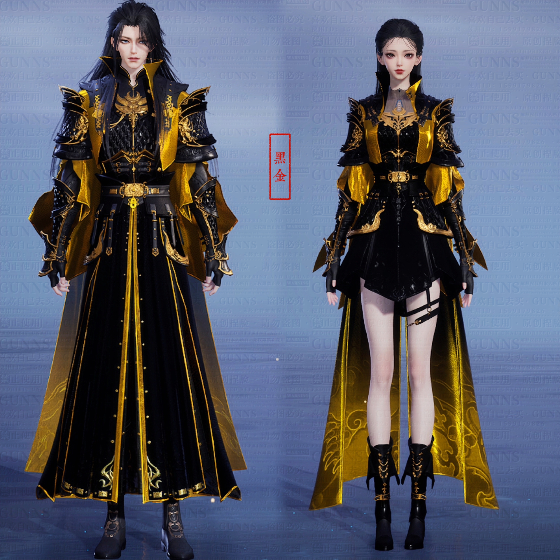 【4Gunns】诛仙世界服装染色 成男成女 沧溟正法诛邪 黑金