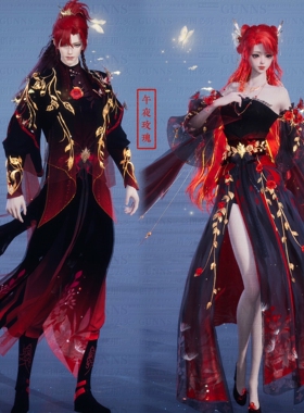 【4Gunns】诛仙世界服装染色 情侣 天缘一心情衷染色【午夜玫瑰】