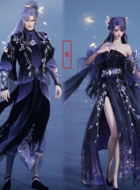 【4Gunns】诛仙世界服装染色 情侣 天缘一心情衷染色【紫】