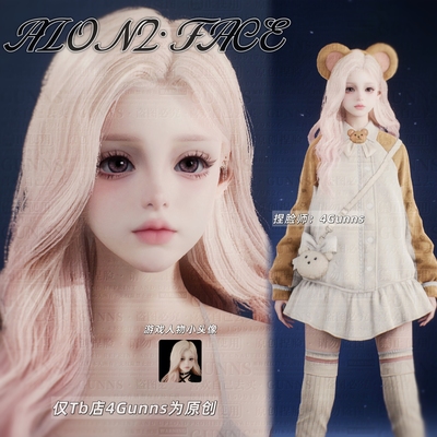 【4Gunns】AION2 永恒之塔2捏脸女 全职业通用 温柔可爱 熊团