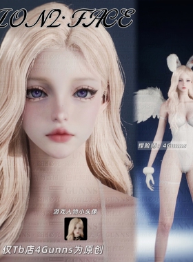 【4Gunns】AION2 永恒之塔2捏脸女 天魔全职业通用 温柔御姐 妮儿